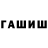 Гашиш AMNESIA HAZE NSI Crew