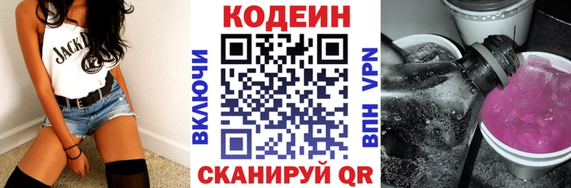 мега зеркало  Михайлов  Кодеин напиток Lean (лин) 