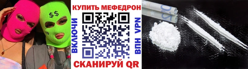 МЯУ-МЯУ мяу мяу  как найти закладки  Михайлов 